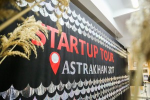 В Астрахани проходит заключительный этап StartupTour фонда «Сколково»