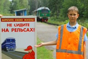 Астраханским школьникам расскажут о правилах безопасности на железной дороге