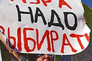 Астраханцы митинговали за возврат прямых выборов мэра