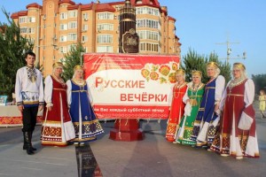 Всех желающих приглашают в Астрахань  на «Русские вечёрки»