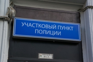 В Астраханской области стартовал второй этап конкурса «Лучший участковый пункт полиции»