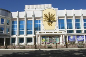 Астраханский ТЮЗ получил грант Союза театральных деятелей