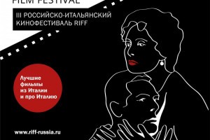 В Астрахани пройдёт российско-итальянский кинофестиваль