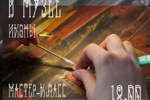 Астраханцев обучат канонам реставрации икон