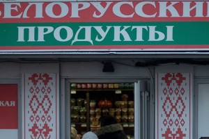 В Россию запрещён ввоз продукции ещё трёх белорусских предприятий