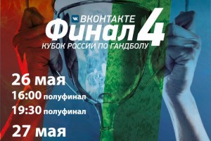 «Астраханочка» вновь поборется за Кубок России