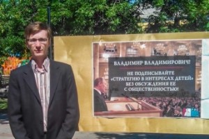 Против «проювенальной» позиции детского обмудсмена выступили в Астрахани