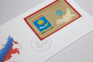 В Москве и Астрахани сегодня проходит спецгашение марки с изображением астраханского герба