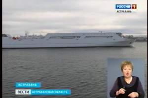 В Астрахань прибыл новый паром, который будет работать на линии «порт Оля – Туркменбаши»