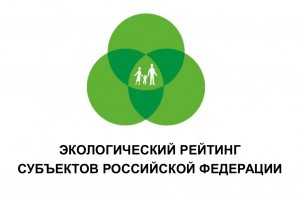 Астраханская область улучшила позицию в экологическом рейтинге субъектов РФ