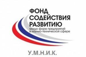 В Астраханской области открыт приём заявок на конкурс инновационных проектов«УМНИК»
