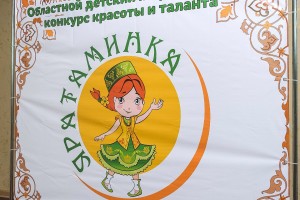 В Астрахани выберут «Яратаминку-2017»