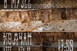 В Астраханском краеведческом музее покажут золотоордынский колчан