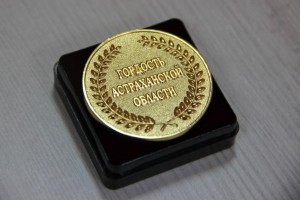 Астраханских выпускников, получивших высокие баллы на ЕГЭ, наградят медалями