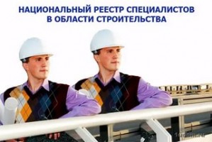 Астраханская область в лидерах по формированию национального реестра специалистов