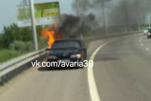 В Астрахани на объездной трассе загорелся автомобиль