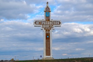 В рейтинге глав регионов РФ Астраханская область заняла 12-ю строчку