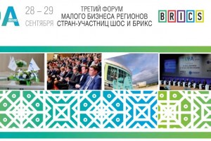 Астраханских предпринимателей  приглашают к участию в Форуме малого бизнеса