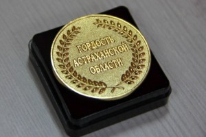 В резиденции губернатора наградили лучших выпускников Астраханской области