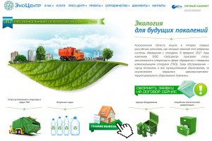 Жители частного сектора Астрахани могут узнать график вывоза отходов на сайте регионального оператора