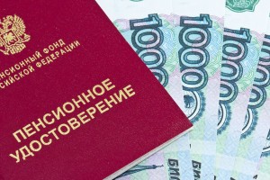 В России нашли способ увеличить пенсии на 10 тысяч рублей