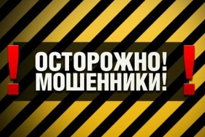 В Астрахани участились случаи мошенничества