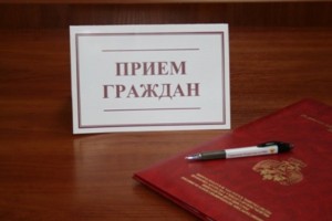 Первый заместитель прокурора  Астраханской области проведёт личный приём в с Икряное