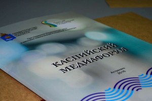 В Астрахани стартовал конкурс журналистов «Каспий без границ»