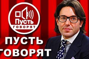 Андрей Малахов покинет «Первый канал»