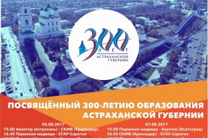 В Астрахани состоится Всероссийский турнир по гандболу на Кубок региона