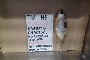 Продавец воблы из Астрахани повышает продажи с помощью цитат