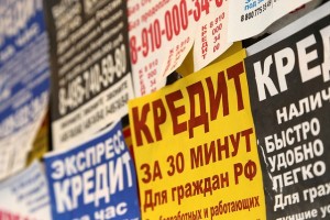 В России к концу года число микрофинансовых организаций сократится до двух тысяч