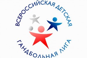 Астраханская детская гандбольная команда обыграла Краснодар на Всероссийской лиге