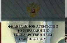 Вступили в законную силу решения суда, которыми руководитель территориального управления Росимущества в Астраханской области привлечена к административной ответственности