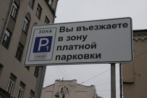 Платные парковки в Астрахани пока только в будущем