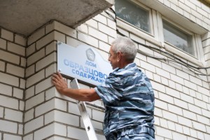 В Астрахани жилой дом получил награду «Знак качества ЖКХ»