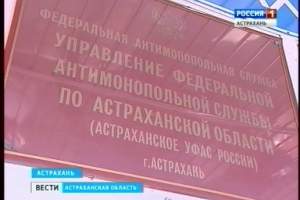 Астраханские школьники познакомились с особенностями работы областной антимонопольной службы