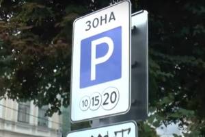 Час платной “автостоянки” обойдётся астраханцам в 30 рублей в платных зонах