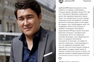 Популярный астраханец Азамат Мусагалиев пропал из соцсетей