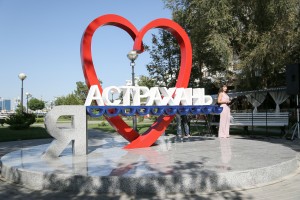 На набережной Волги открыли новый знак «Я люблю Астрахань»