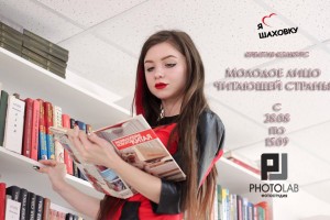 Астраханская библиотека для молодёжи приглашает к участию в фотоконкурсе