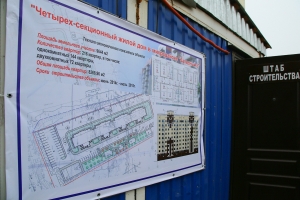 Астраханская область намерена решить вопрос переселения жильцов ветхих домов к 2017 году