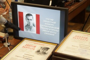 В Астрахани названы имена победителей конкурса патриотической поэзии имени Мусы Джалиля