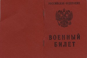 В Астраханской области за оформление проездных билетов для родственников осуждён военный