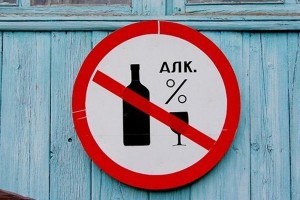 С сегодняшнего дня в центре Астрахани нельзя купить алкоголь