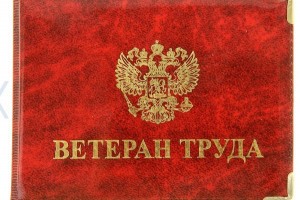 Ветераны труда Астраханской области могут получить компенсацию абонплаты за телефон