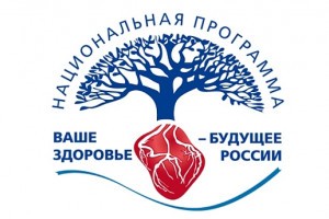 Астрахань станет площадкой проекта «Ваше здоровье - будущее России»