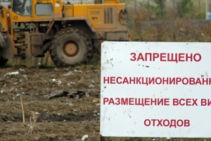 В Астраханской области за лето ликвидировано 25 несанкционированных свалок