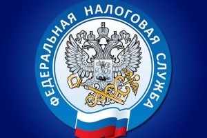 УФНС России по Астраханской области проведёт публичные мероприятия для налогоплательщиков