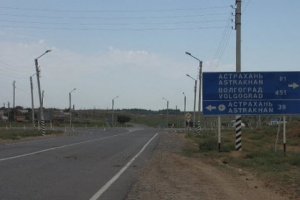 Астраханская область попала в список регионов, по дорогам которых ездить небезопасно